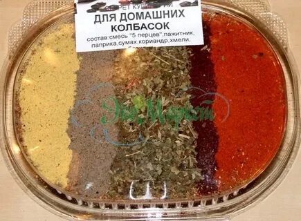 Какие специи добавляют в домашнюю колбасу