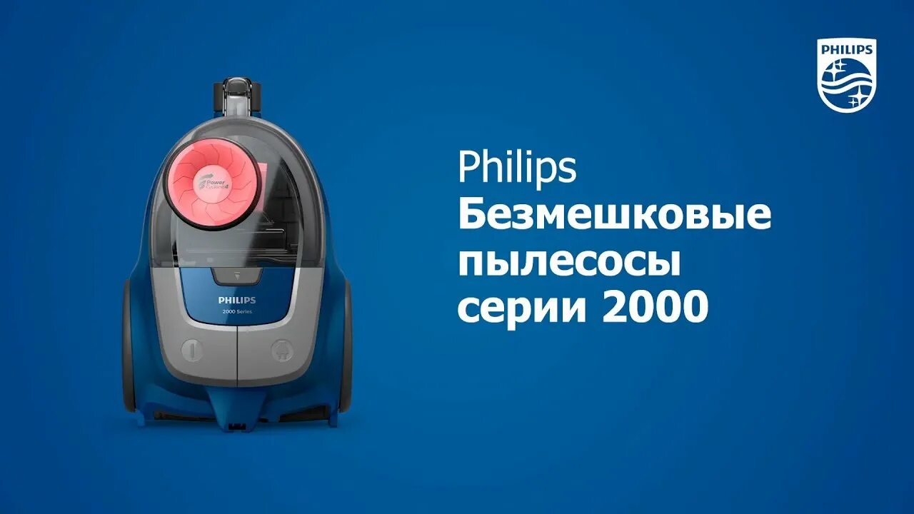 Пылесос Philips 2000 Series XB 2042. Пылесос Philips 2000 Series xb2042/01. Philips пылесос 2022. Пылесос Philips 2000 Series xb2023/01.