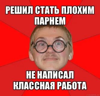 Классно написала