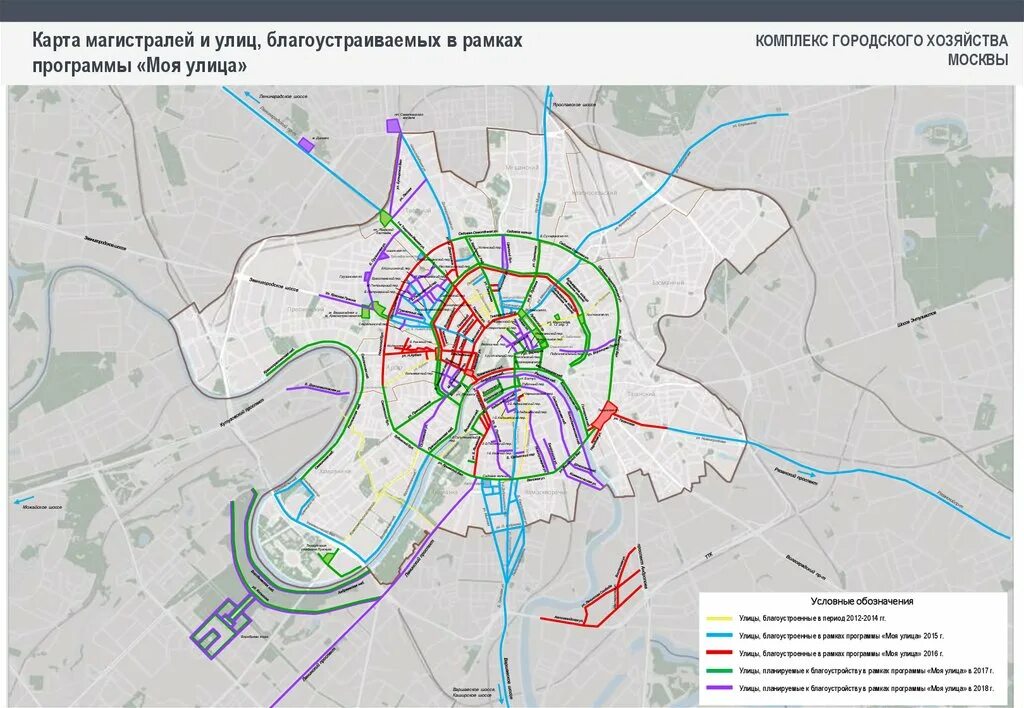 Программа улицы города. Программа моя улица список улиц. моя улица программа благоустройства. карта магистралей. моя улица 2021 список улиц.