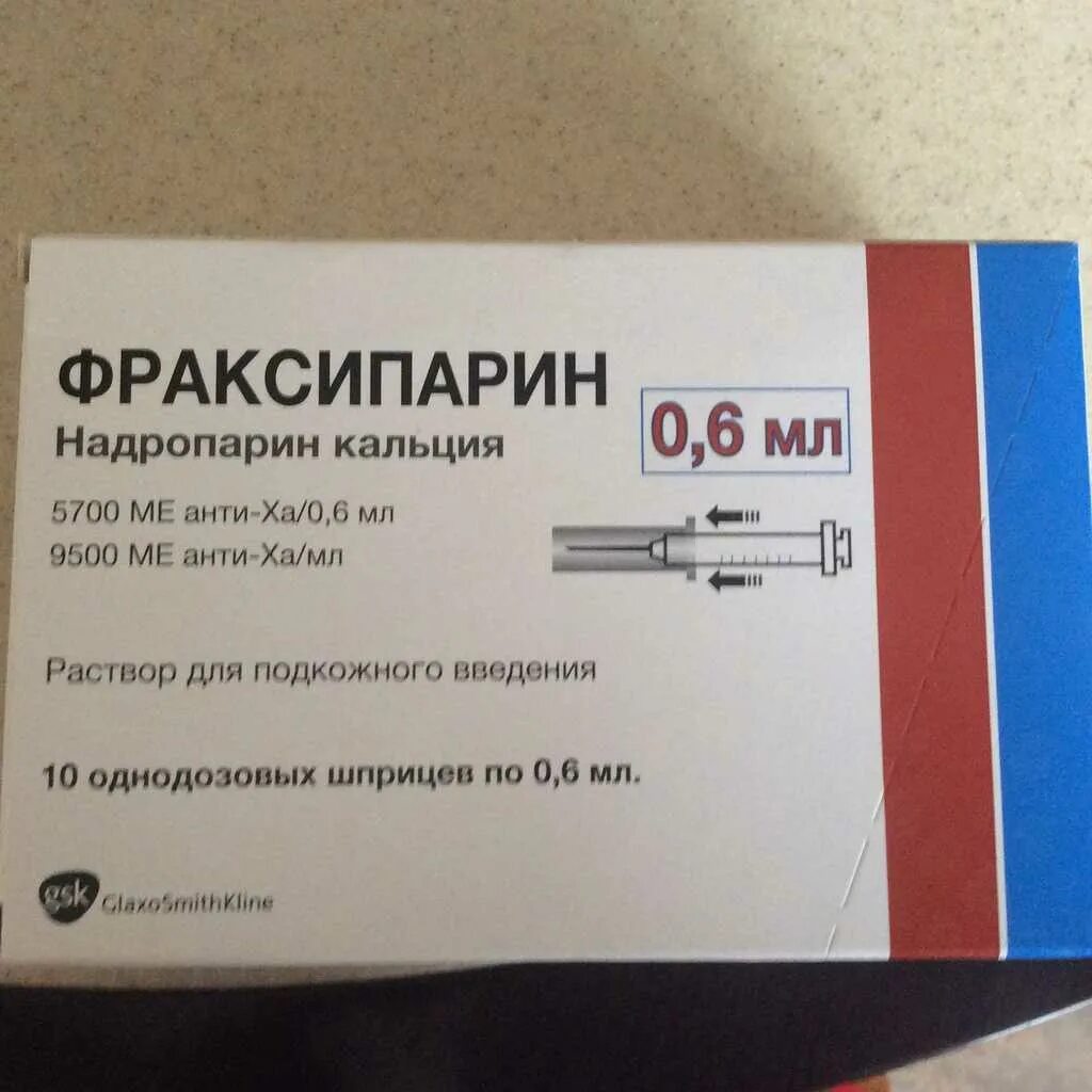 Надропарин кальция 3800ме. Фраксипарин 5700ме. Надропарин фраксипарин. Фраксипарин 0,3 мл.