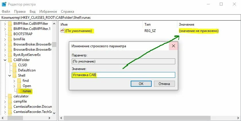 Как установить cab файл. Cab файл. cab установка. как открыть cab архив. нет доверия к cab файлу directx windows 7.