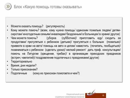 Помочь какого времени