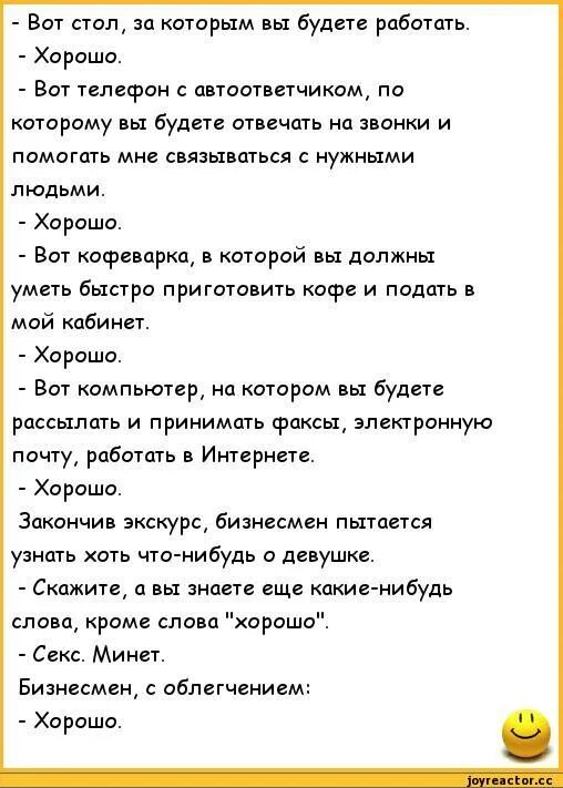 Бесплатные анекдоты пошлые. Анекдот. Анекдоты самые смешные. Анекдоты свежие смешные. Анекдоты свежие в картинках.