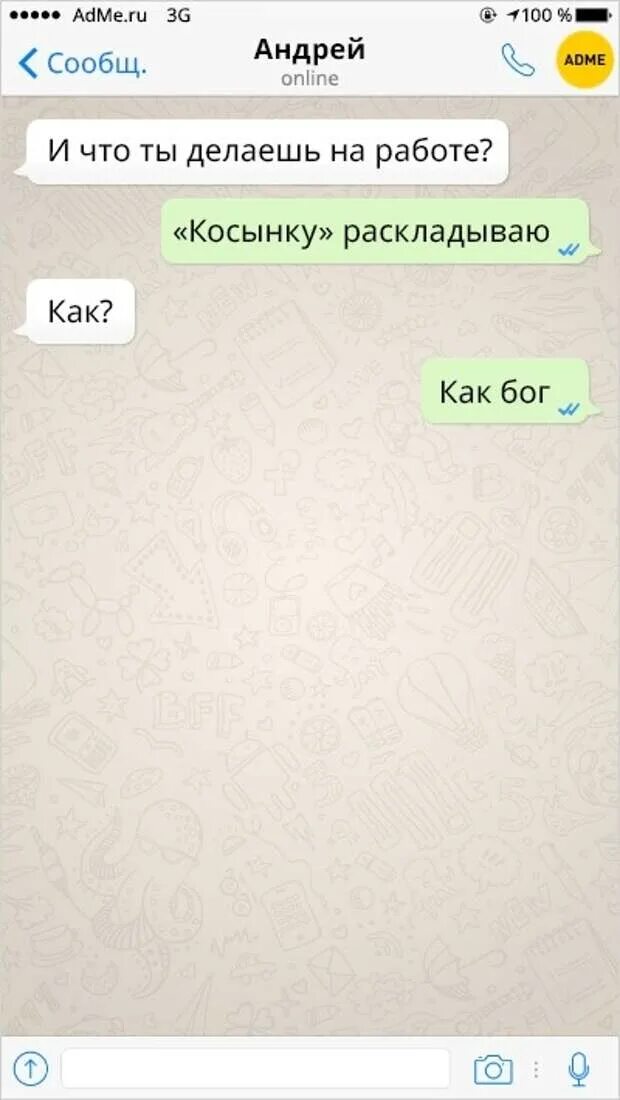 Вопрос ты кто по жизни. Ка кответить на вопрс ка кдела. Вопросы о жизни. Как жизнь как ответить оригинально. Как жизнь как ответить оригинально.