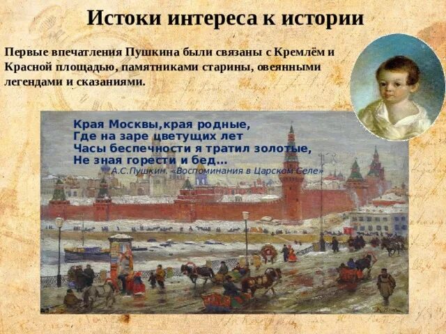 Интерес к учебе. Известные русские историки 19 века. Интерес к истории. Чтение иллюстрация. Интерес к истории россии.