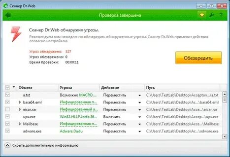 Dr web запрещено изменение файла hosts