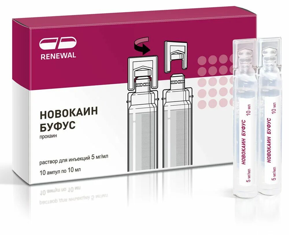 2мл физраствора