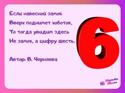 Ей было шесть лет когда