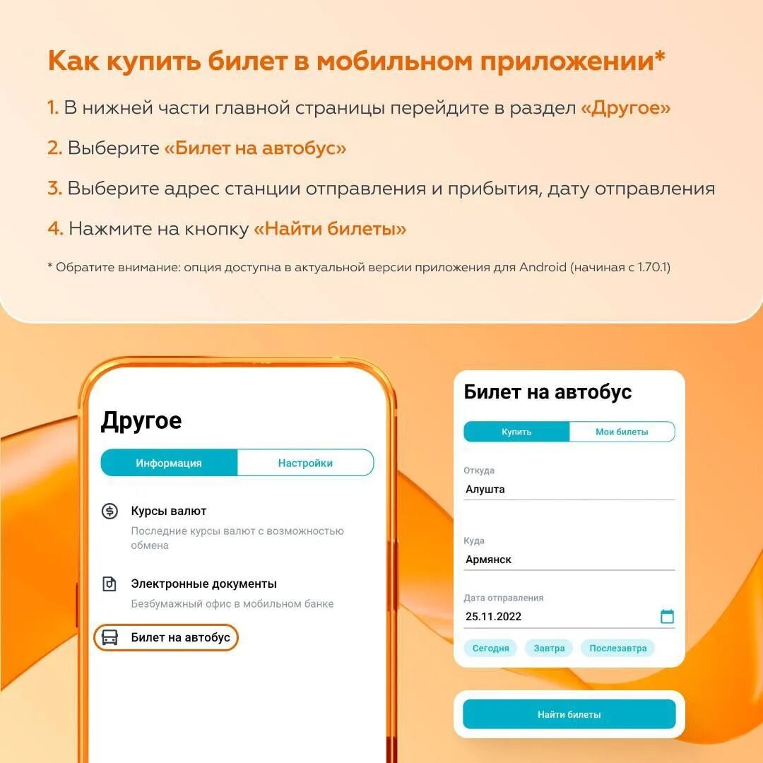 Рнкб билеты. Рнкб билеты