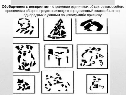 Обобщенность