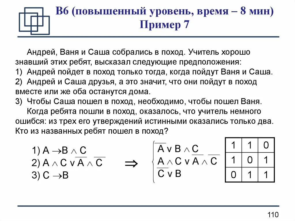 Задача три студента