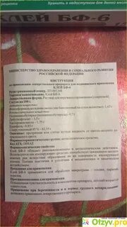 Клей для ран инструкция по применению