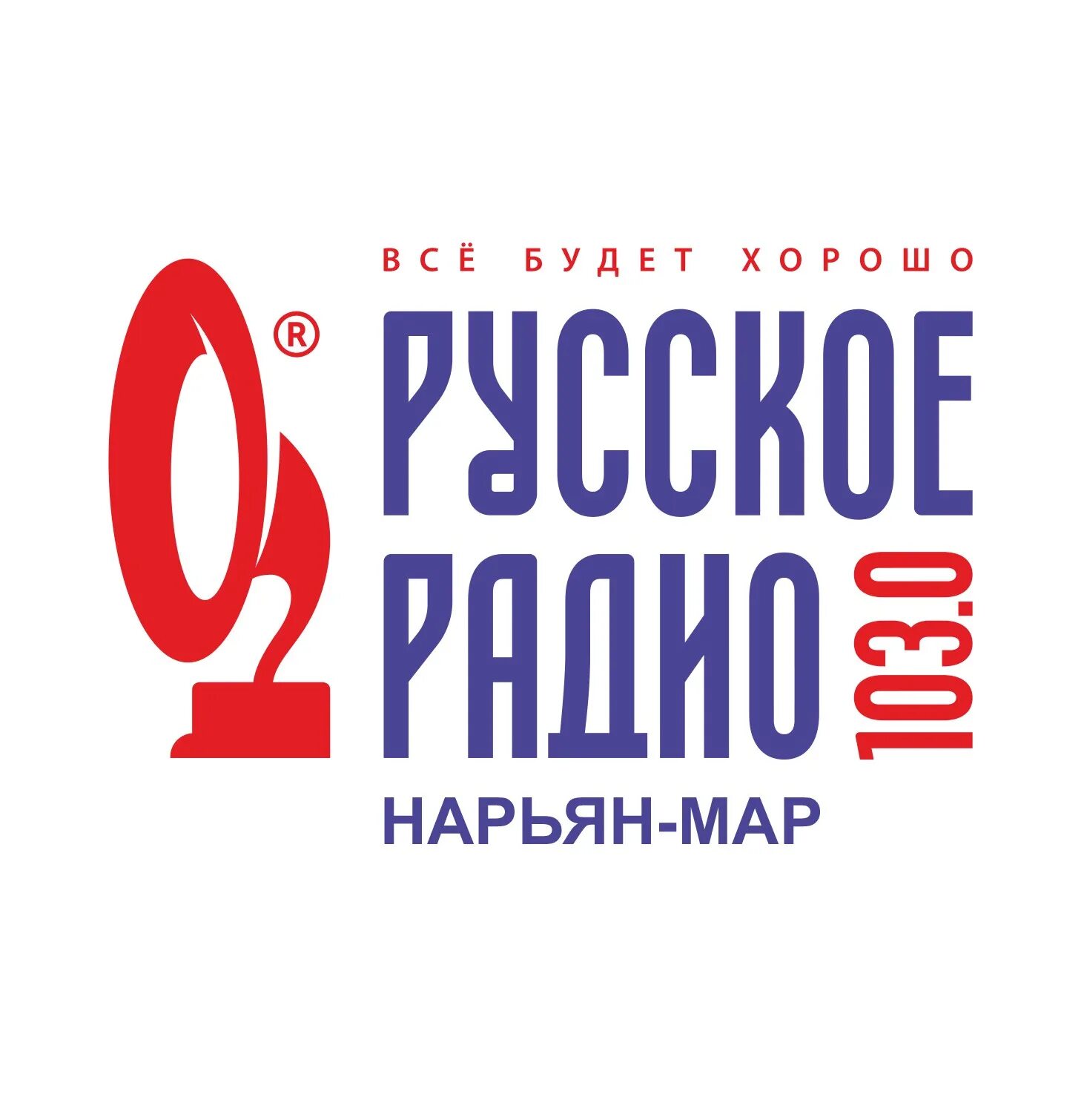 Рекламная служба радио. Русское радио. Русское радио логотип. Радио Таганрог. Лого радиостанции русское радио.