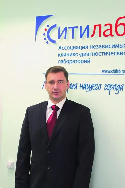 Ситилаб сдать мочу. Ситилаб москва. директор ситилаб. ицков ситилаб.