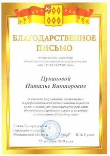 Объявить благодарность
