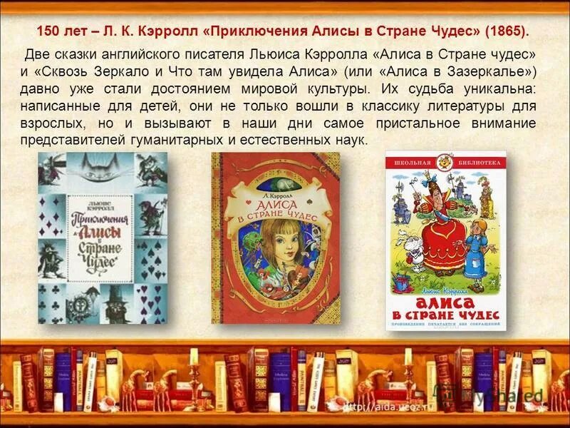 Алиса в стране чудес Льюис Кэрролл книга. Сказки английских писателей. Страна чудес книга. Сказки английских писателей Алиса в стране чудес.