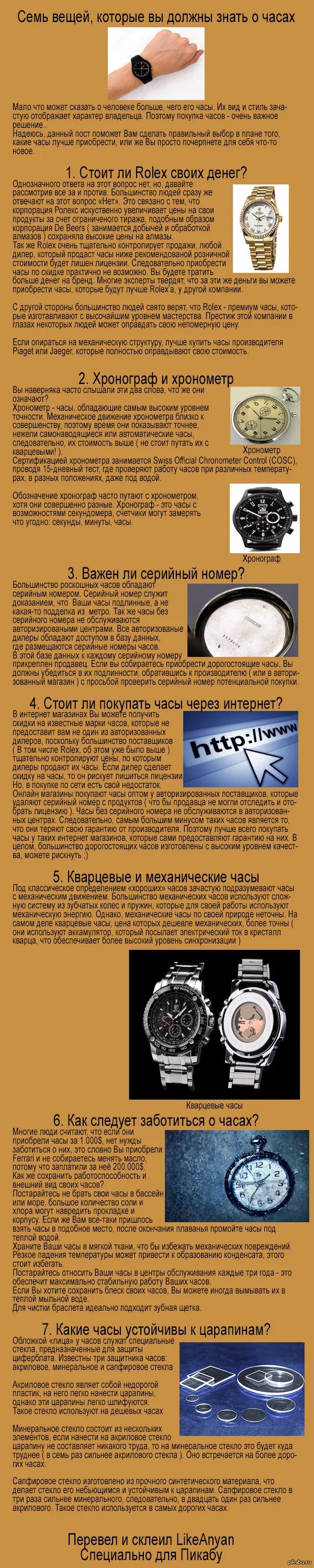 Виды часов презентация. Где на часах rolex серийный номер. Памятка по часам. Консультация для родителей часы. Какими бывают современные часы.