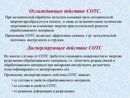 Охлаждающее действие