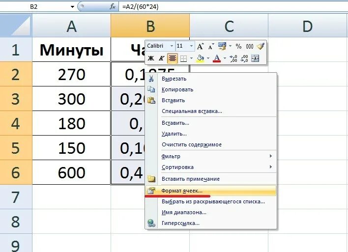 Excel минуты в часы и минуты. Как в экселе перевести минуты в часы. Эксель часы минуты. Минуты в часы формула excel. Перевести минуты в часы в экселе формула.