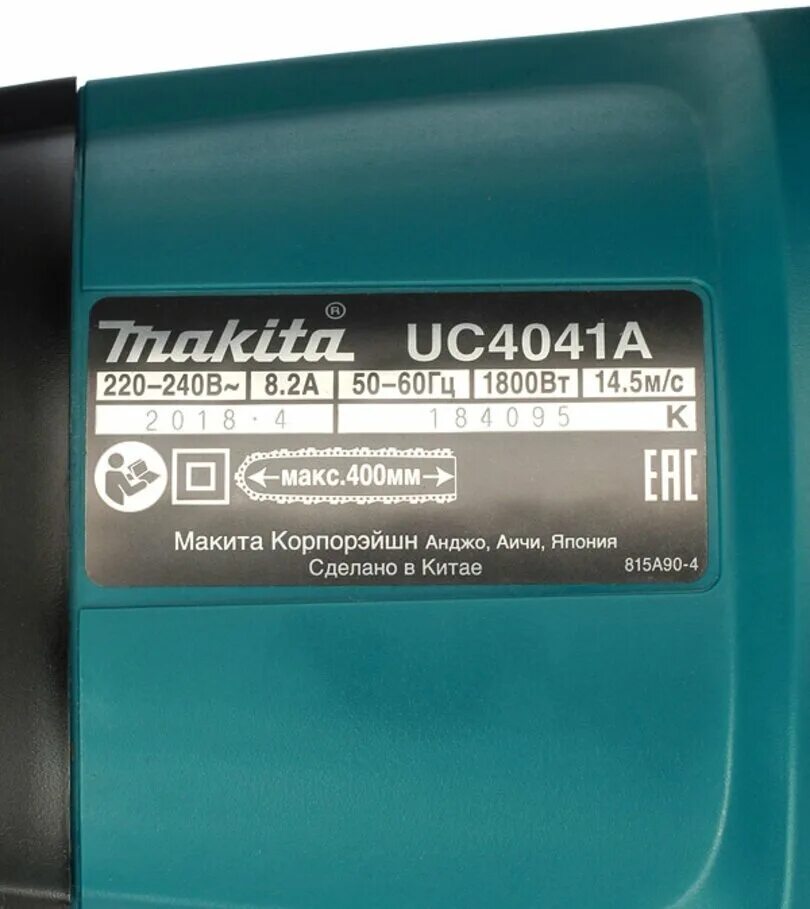 Пила цепная uc4041a. Электропила Makita uc4041a. Цепь Makita uc4041. Makita uc4041a 1800 Вт. Макита 4041 цепь.