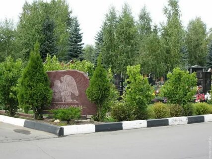 Домодедовское кладбище часы работы сегодня
