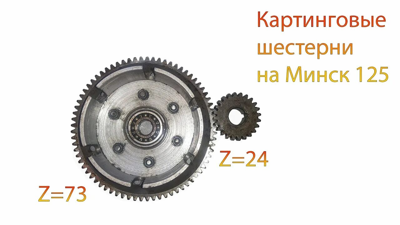 Сцепление минск 125. Сборка корзины сцепления минск 125. Корзина сцепления suzuki sv 1000. Сборка сцепления минск. Сцепление на мотоцикл минск.