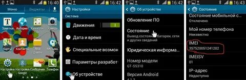 Как узнать номер телефона samsung