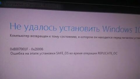 0x20017 на этапе safe os