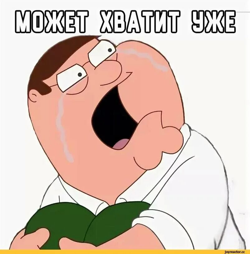 Заставь меня краснеть. Питер гриффин плачет мем. Упоротые коты. 67 68 69 мем. Убедил мем.