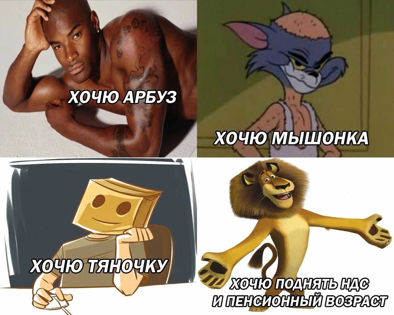 Хочется худенькую бледную. Тяночку хочется мем. как же хочется тяночку мем. эх как же хочется тяночку. эх тяночку бы мем.