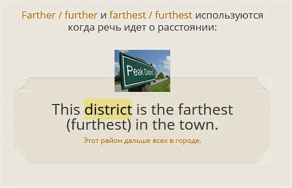 Further/farther отличие. Farthest furthest разница. Far farther further разница. Further and father разница. Far дальше