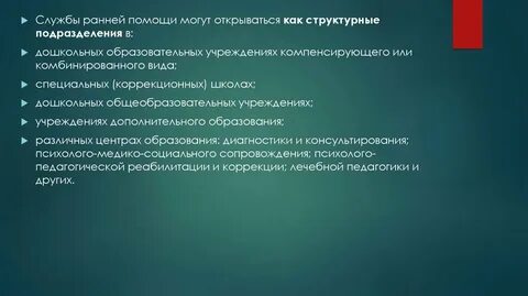 Их настоящие цели