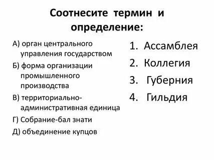 Соотнесите термины и ответы напишите в таблице цивилизация ирригация - Kadastrs.