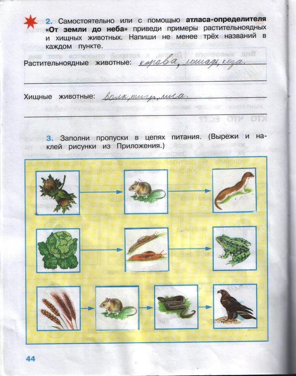 Окр мир 3 стр 9. Рабочая тетрадь окружающий мир 3 класс стр 103. Гдз окружающий мир 3 класс рабочая тетрадь Плешаков 1 часть стр 3. Рабочая тетрадь 3 класс окружающий мир рабочая тетрадь Плешаков. Гдз окружающий мир 3 класс рабочая тетрадь Плешаков 1 часть.