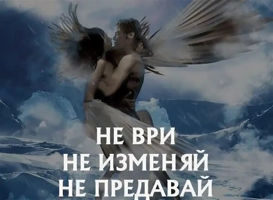 Любимый врет