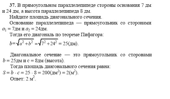 20 упражнение 37. Гдз 3 класс часть 2 русский язык страница 23 номер 37. Русский язык рабочая тетрадь часть 1 класс страница 3 упражнение 1. Русский язык 4 класс упражнение 20. Русский язык 2 класс стр 37 упражнение 65.