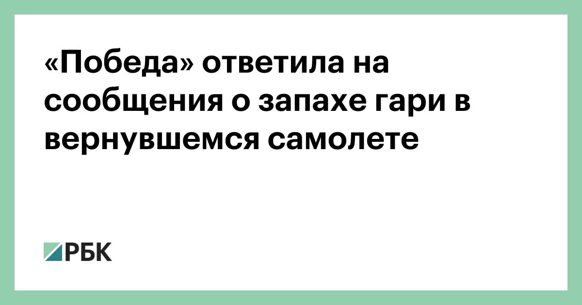 Ощущаю запах гари. Ощущаю запах гари