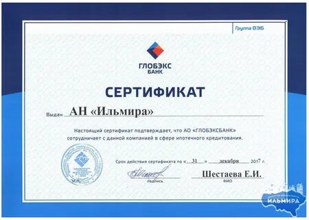 Сертификат брокера