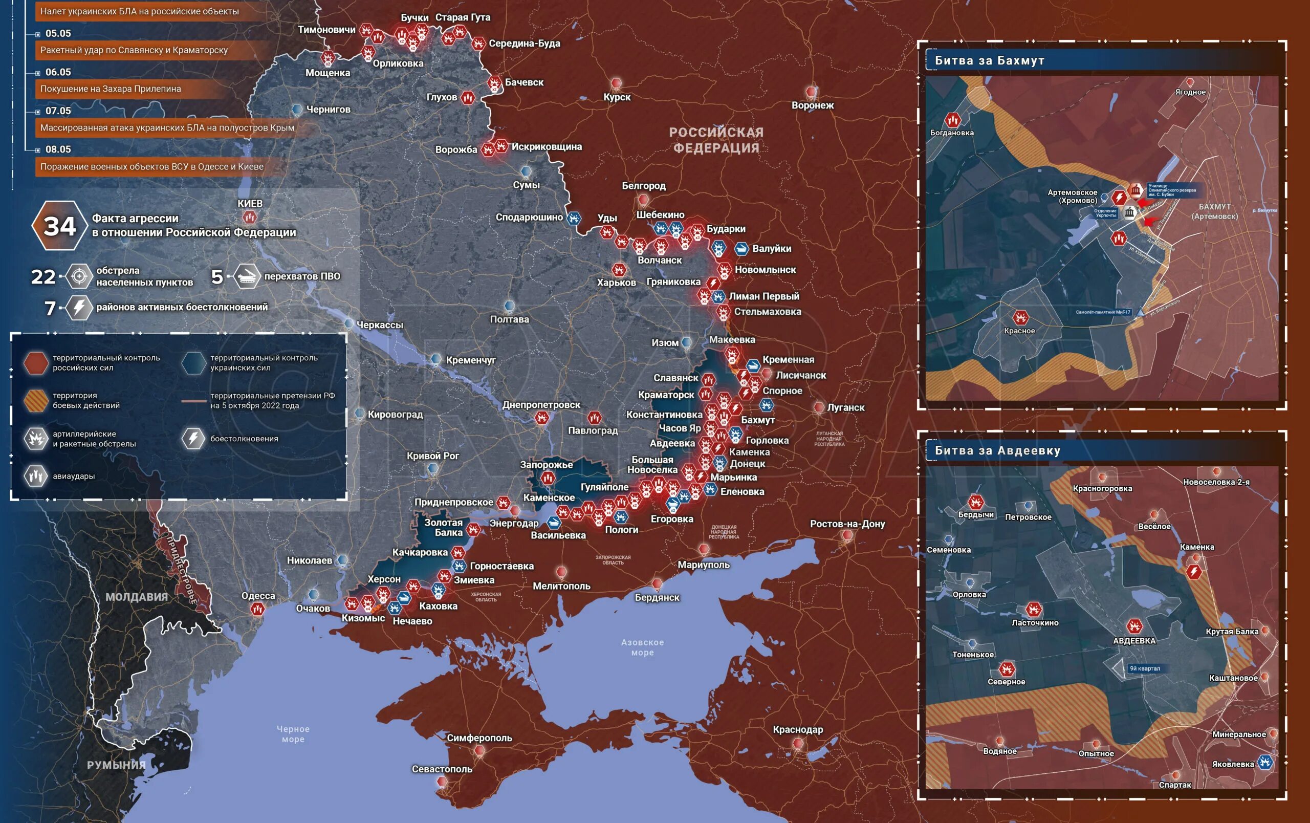 Интерактивная карта боевых действий на украине