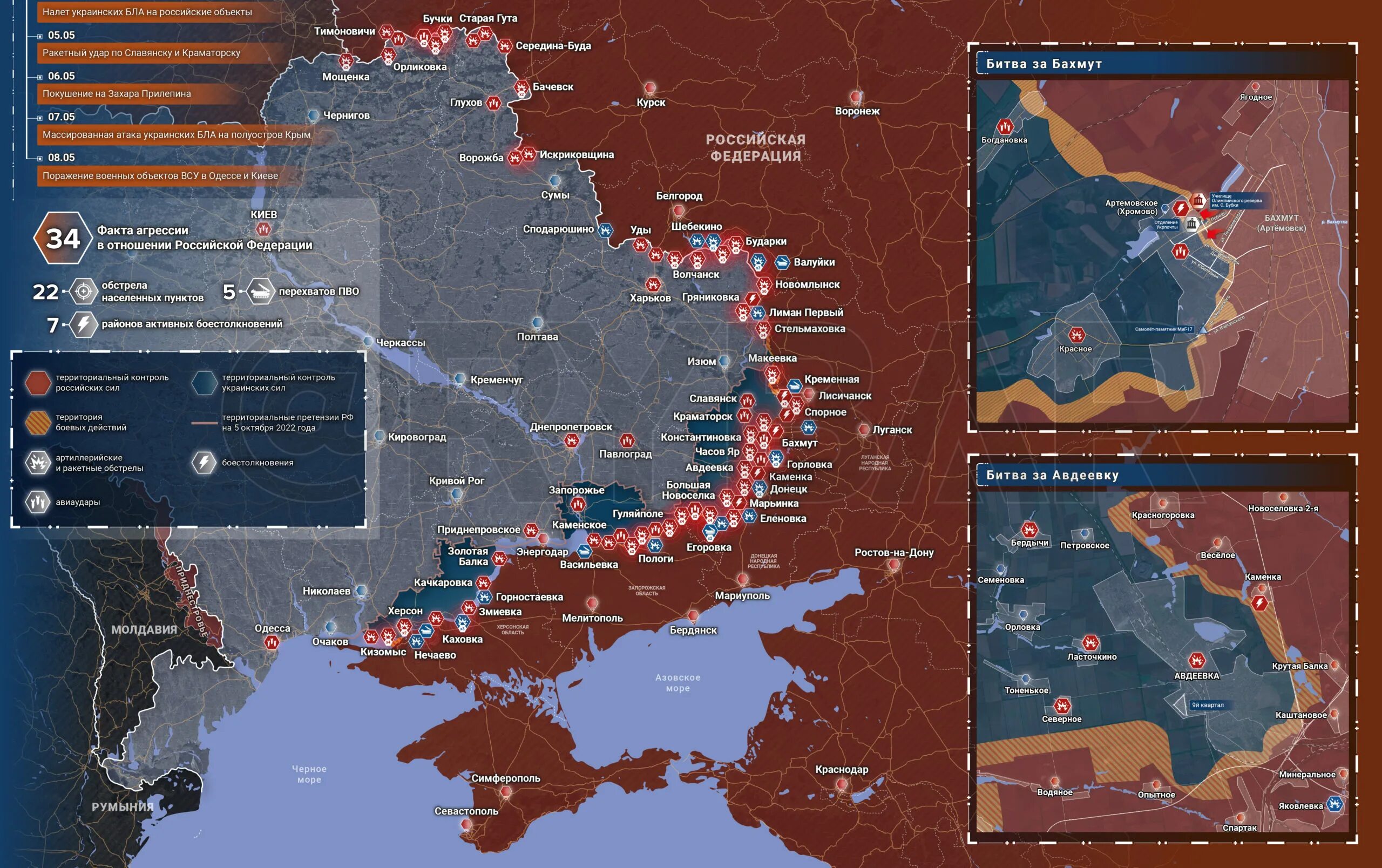 Линия фронта 2023 Украина. Россия Украина линия фронта на карте. Карта боевых действий на 10 мая 2023. Карта боевыхдейтвийнаукаине. Сводка сво 27.03