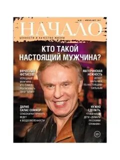 Журнал начало
