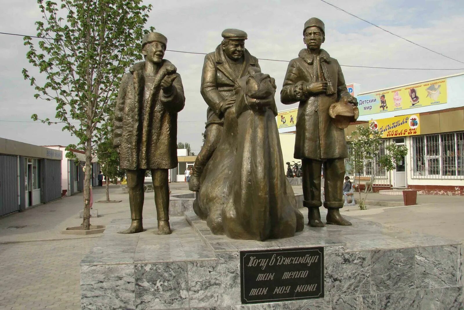 Памятник джентльменам удачи в Джамбуле. Тараз памятник джентльменам удачи. Памятник джентльмены удачи Казахстан. Памятники города Джамбула. Почему там тепло