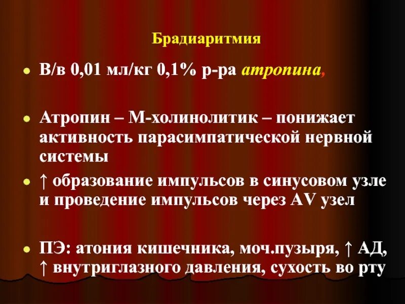Брадиаритмия классификация. Брадиаритмия у детей клинические рекомендации. Синусовая брадиаритмия на экг. Брадиаритмия у ребенка 3 года. Мерцательная брадиаритмия на экг.