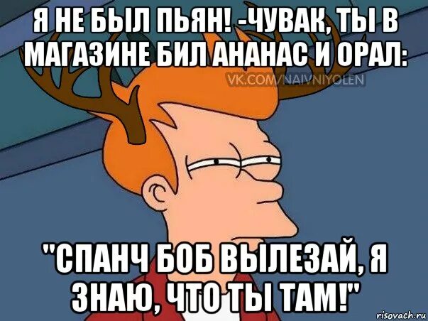 Ты говоришь что я пьян. Ты проперделся. Мемы про назара. Мемы про пьяных. Предназначение мафиозный цитаты.
