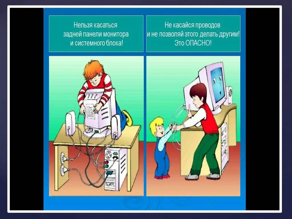 Почему нельзя перемещать. Не входит в класс без разрешения учителя. Бета блокаторы при сахарном диабете 2. Первая помощь при травме таза алгоритм. Почему нельзя перемещать.