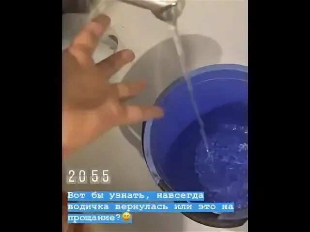 Магазины пошла вода