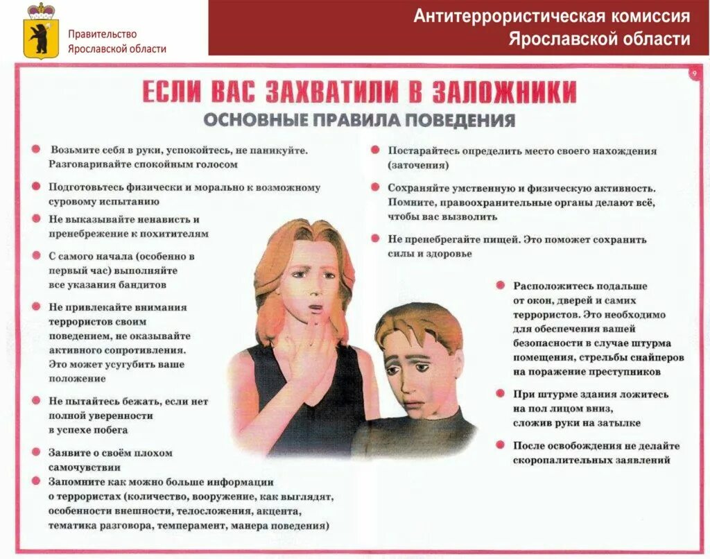 В случае возникновения любых