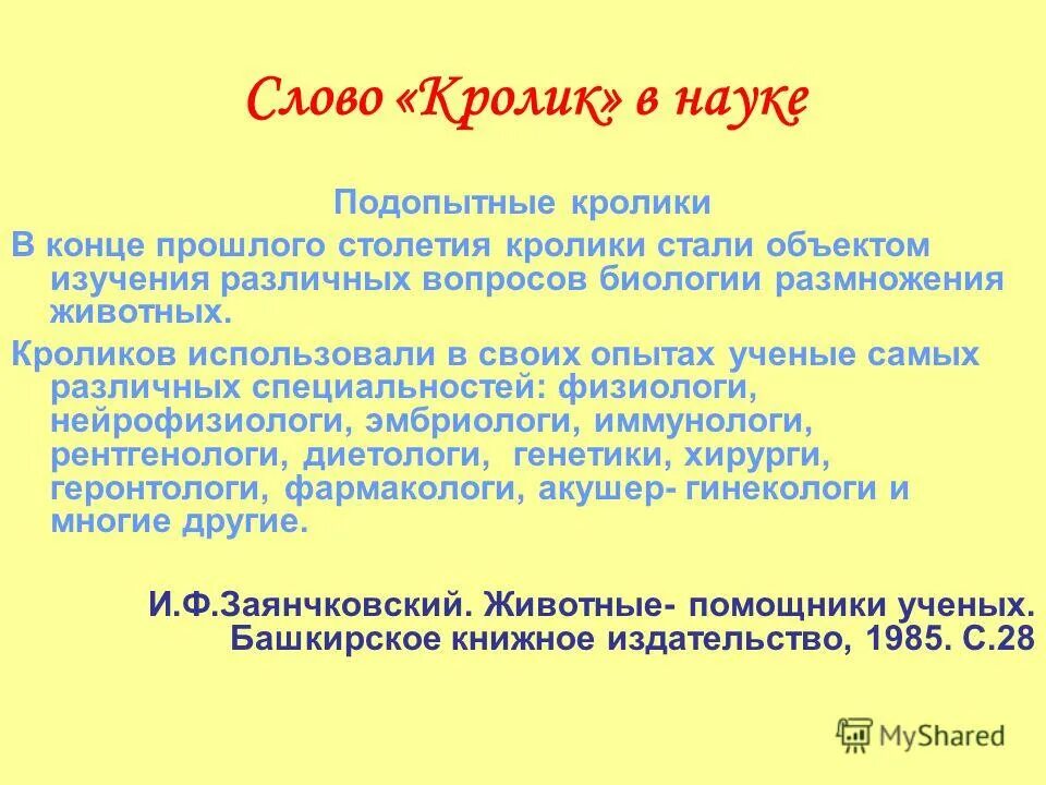 Кольцо звуко-буквенный разбор кольцо. Разбор слова крольчонок. Звукобуквенный анализ для дошкольников. Разбор слова крольчонок. Разбор слова крольчонок.