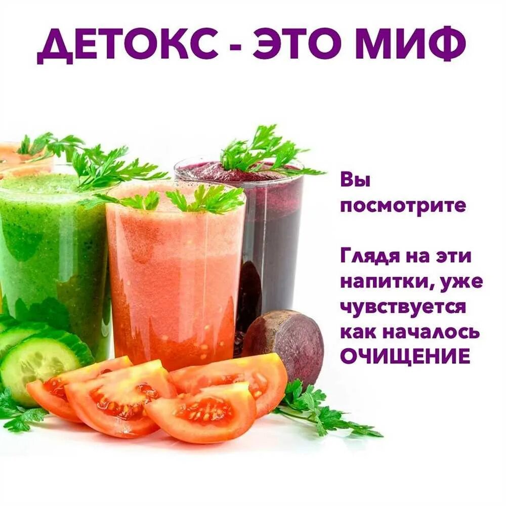 Детокс протокол меню. Детокс программа. Детокс диета. Детокс очищение организма. Детокс день меню.
